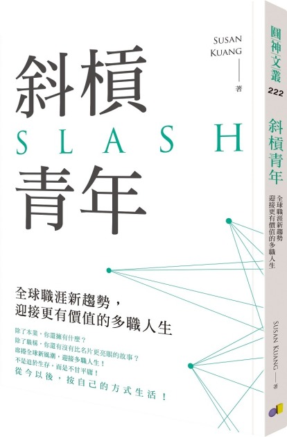 《斜杠青年》谁夺走工作的乐趣?其实,你该想的不是离职.