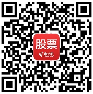 和訊股票客戶端