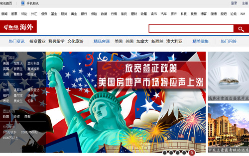 高凈值人群掀海外置業熱潮 和訊海外頻道正式上線
