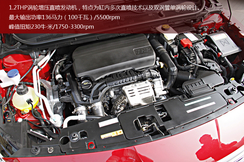 小排量新動力 和訊汽車試駕東風標致408 1.2t