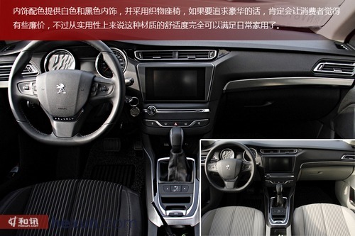 小排量新動力 和訊汽車試駕東風標致408 1.2t