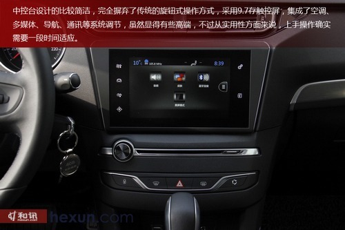 小排量新動力 和訊汽車試駕東風標致408 1.2t