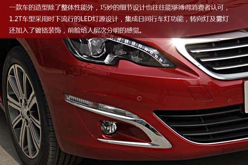 小排量新動力 和訊汽車試駕東風標致408 1.2t