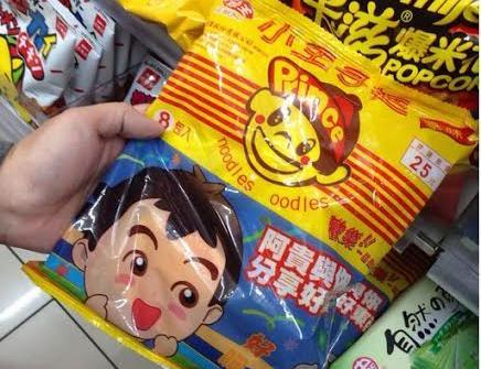 小王子麵」