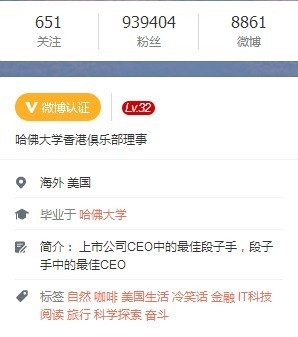 奮達科技總經理汪澤其新浪微博簡介