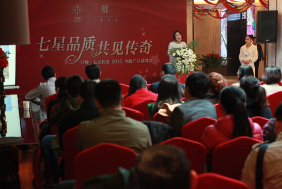鴻坤·七星長安2015全新產品說明會 七星品質共見傳奇