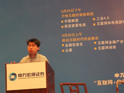 申萬宏源證券研究所汽車分析師 蔡麟琳