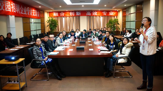 招聘交流會 招聘交流會