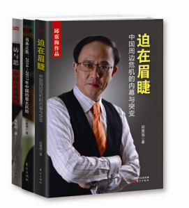 邱震海：中國要通過創新和發展經濟自由度來改革