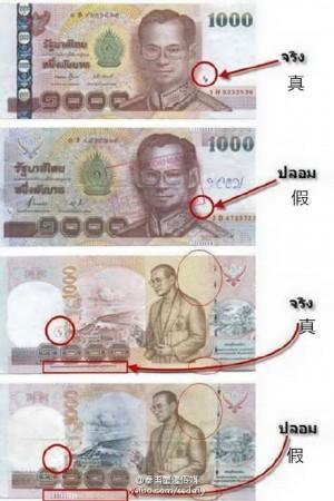 (圖:泰國中華網)