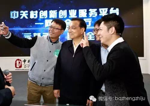 李克強在雙創周