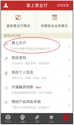 “一人多戶”時代來臨 不選華泰你就虧啦