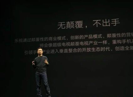 樂視三款無邊框超級手機亮相 賈躍亭批蘋果落后