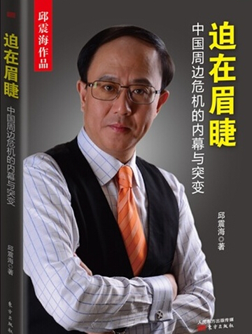 《迫在眉睫》書封