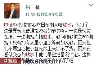 洪榕微博