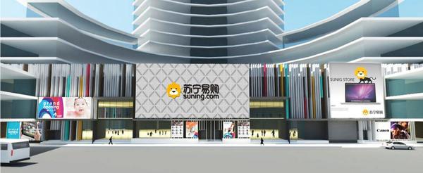 首批蘇寧易購實體店諜照曝光 五一前開業