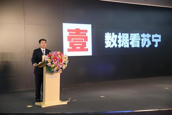 張近東：蓄五年轉型之力打造互聯網門店