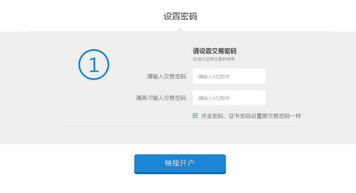 中山證券網上開戶體驗：視頻驗證時間長 客服業務不熟