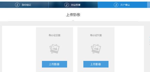 中山證券網上開戶體驗：視頻驗證時間長 客服業務不熟