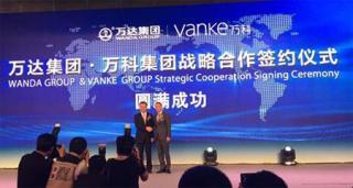 行業現狀倒逼萬達萬科牽手