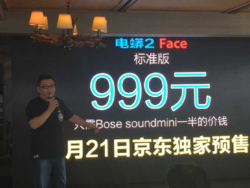 電蟒2代音箱推兩款新品 創音頻業“樂視生態”