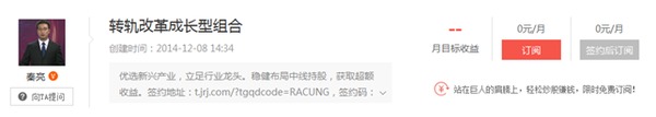 戳圖片，有真相，更能免費跟著秦亮輕松賺