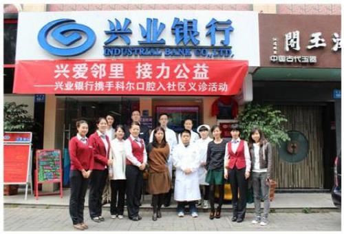 興業銀行獲“中國最佳零售銀行網點創新獎”