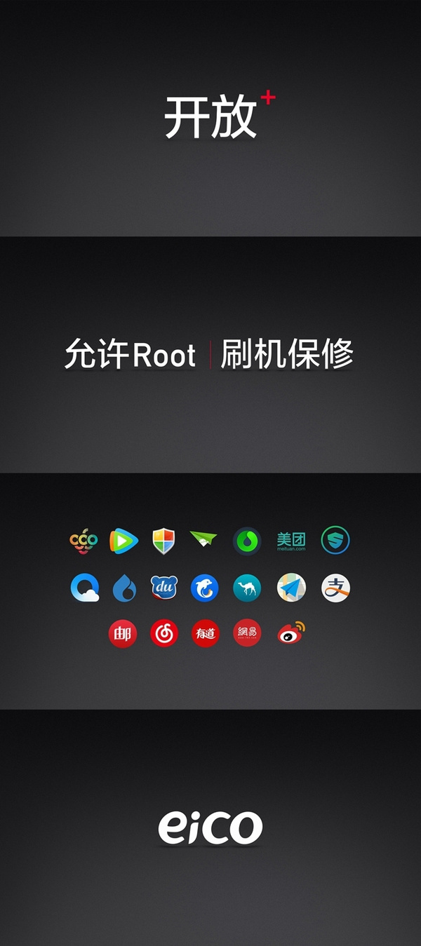 一加手機氫os正式發布：拒仿ios 支援root保修