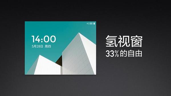 一加手機氫os正式發布：拒仿ios 支援root保修