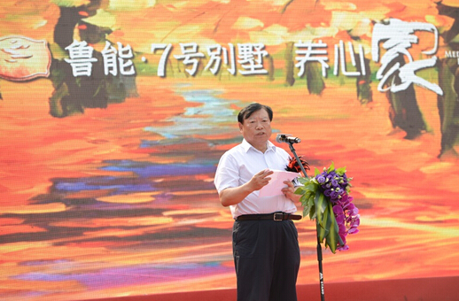 中國房地產學會會長苗樂如先生致辭