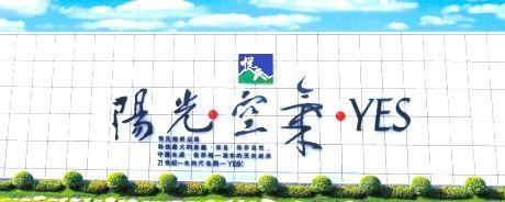「悅氏」茶飲工廠外觀。(圖：截取自悅氏官網)