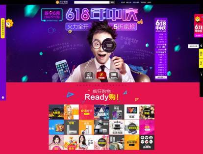 從物流到金融 蘇寧火拼618秘密武器全曝光