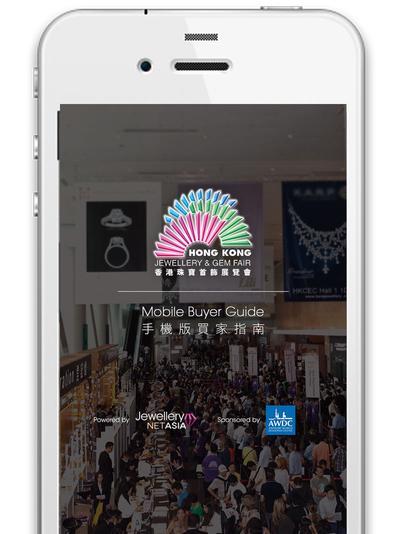 「手機版買家指南」為六月及九月香港珠寶及首飾展覽會的官方應用程式