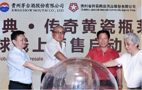 領導及貴賓在啟動球前宣布黃瓷瓶茅臺酒全球預購平臺上線（從左至右分別為貴州省特需商品供應股份有限公司董事長海燕翔，中國酒類流通協會會長王新國，北京二商京華茶業有限公司總經理任長春，中國酒類流通協會秘書長劉員）