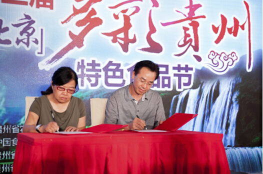 貴州省農業委員會王麗君處長，北京二商京華茶業有限公司副總經理呂賢軍