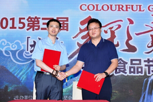貴州特需商品供應股份有限公司董事副總經理王藝森，北京糖業煙酒集團有限公司副總經理白宇濤