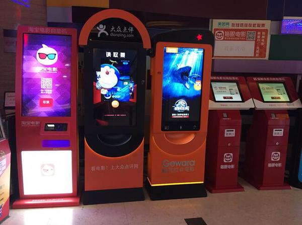 互聯網公司在電影院大打“機器大戰”