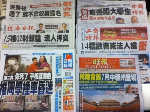 台灣主要報紙頭條要聞
