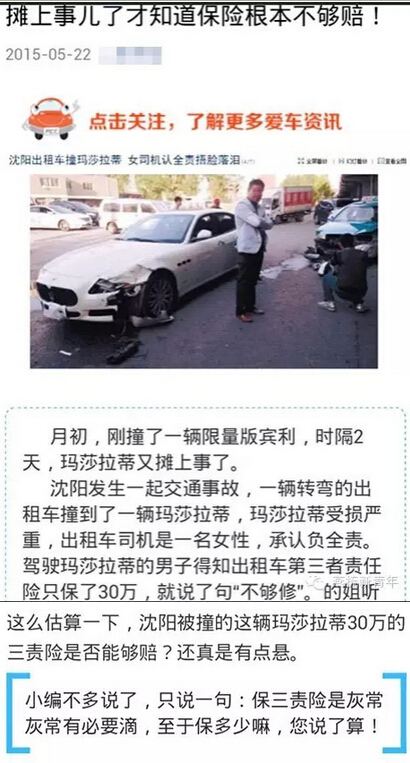 車險配圖
