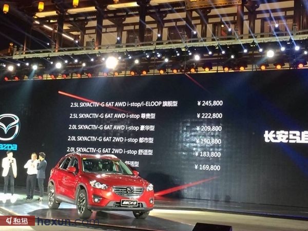 售價16.98萬起 新款馬自達cx-5正式上市