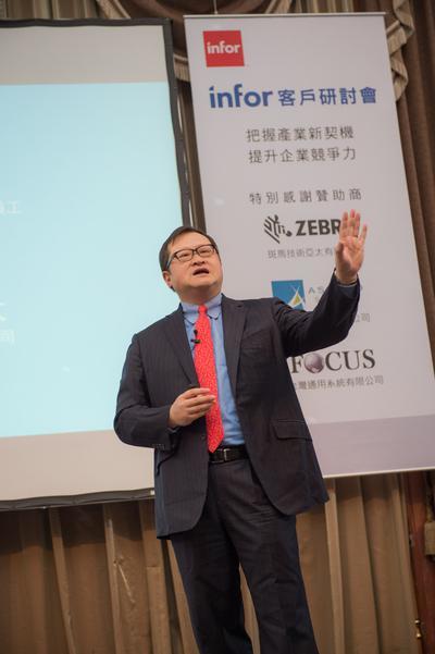 Infor召開臺灣專區年度盛會，大中華區總裁姚翔致辭