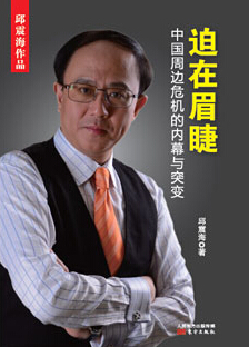 點擊看大圖 邱震海:從股市“虛火”看“強身健體”