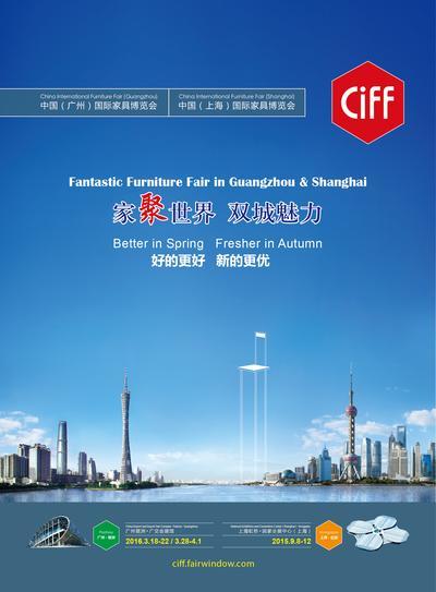 CIFF超大規模傢俱盛宴！秋季上海虹橋見！2015.9.8-12 國家會展中心（上海）