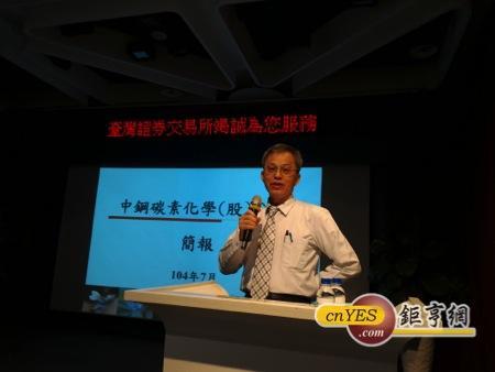 中碳副總經理黃書誠。(鉅亨網記者趙曉慧攝)