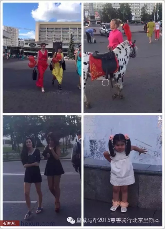 皇城馬幫2015慈善騎行 誰是誰眼中的風景