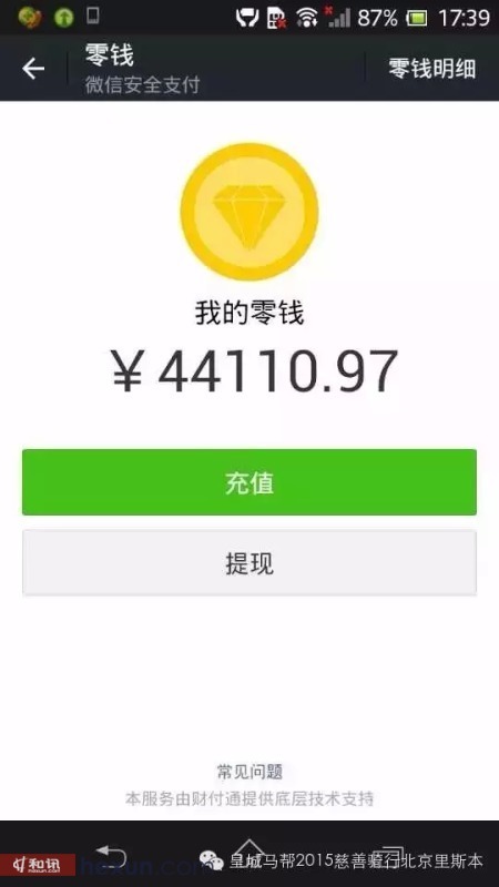 皇城馬幫2015慈善騎行 想把我唱給你聽