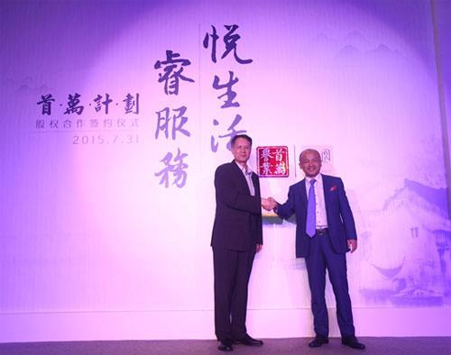 “首萬譽業”揭牌儀式