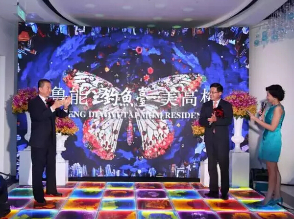 點擊看大圖 魯能聯手釣魚臺美高梅 打造國際生活綜合體