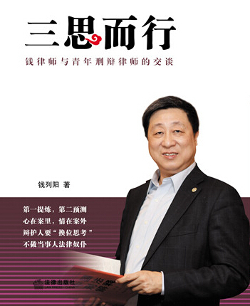 錢列陽本人就是一本妙趣橫生的書