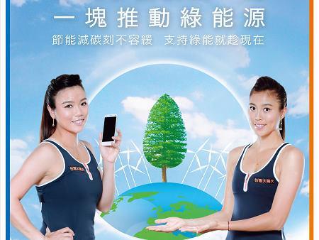 台灣大